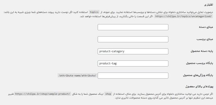 پیوند یکتا 2