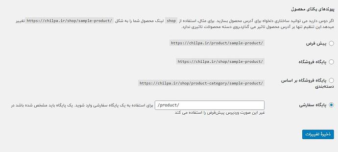پیوند یکتا 3