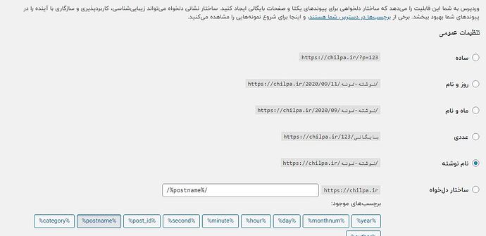 پیوند یکتا 1