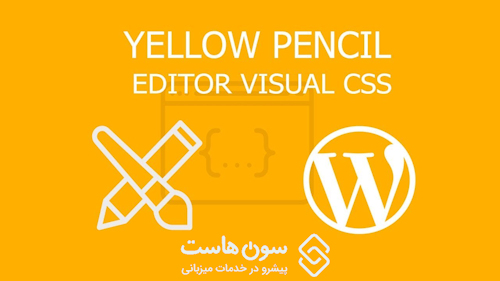 yellow-pencil-review