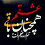 Amir_Taheri